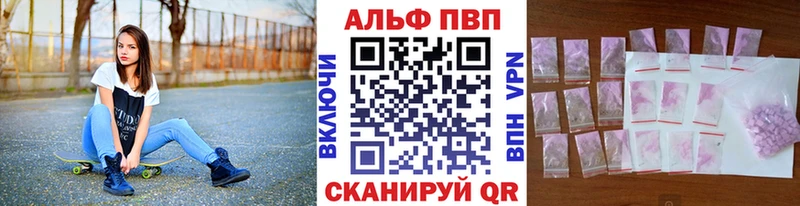 Альфа ПВП Соль  Ликино-Дулёво 