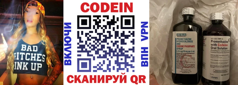 Кодеин напиток Lean (лин)  где можно купить наркотик  Ликино-Дулёво 